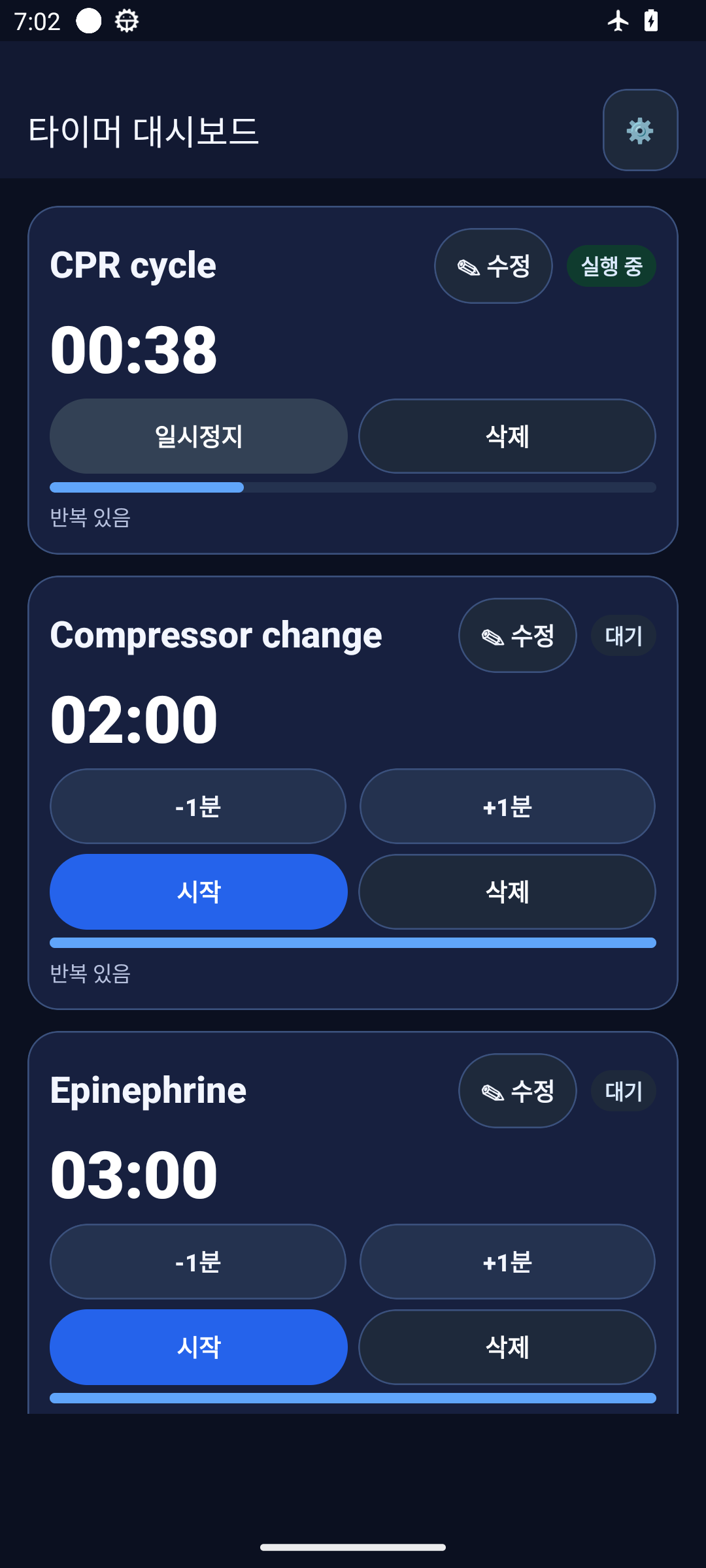 CPR cycle, Compressor change, Epinephrine 타이머가 함께 표시된 CodeBlue Timer 실제 대시보드