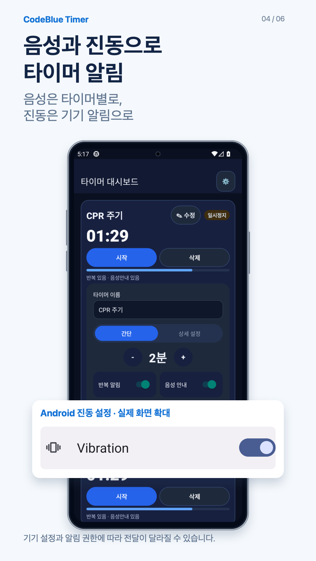 필요한 알림을 선택 — 실제 앱 화면 기반